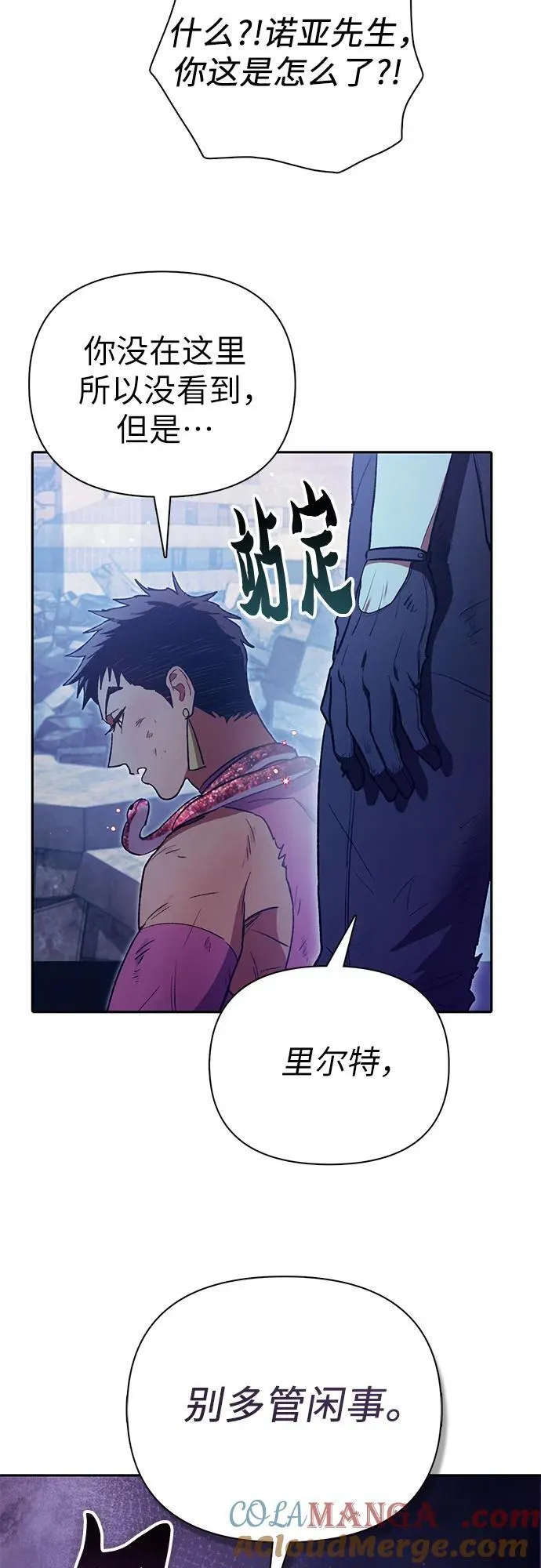 [第151话] 回家 第46页