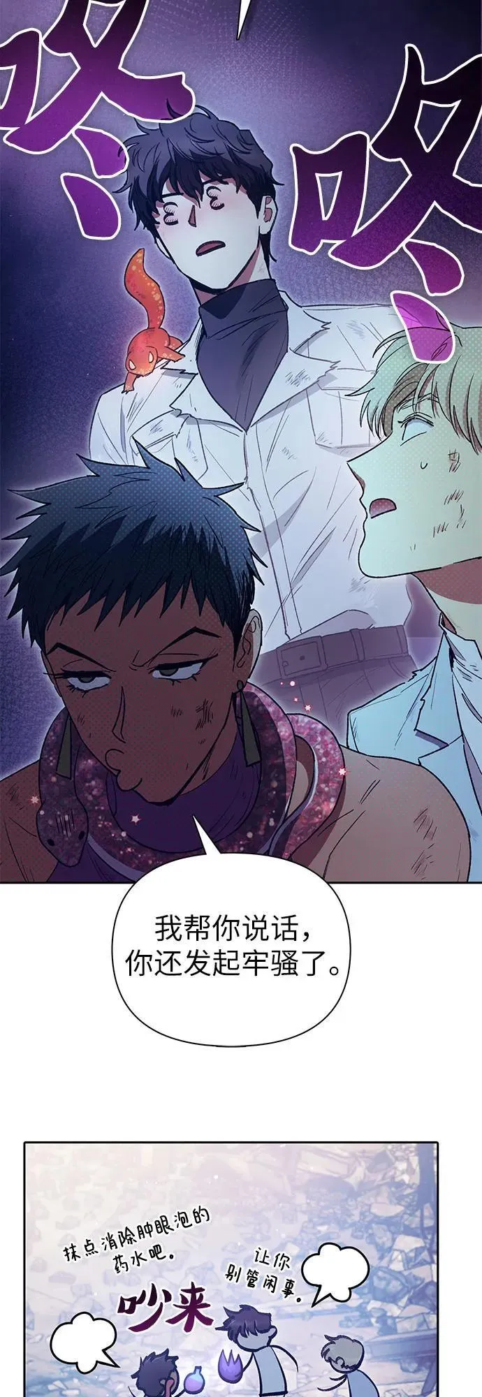 [第151话] 回家 第47页