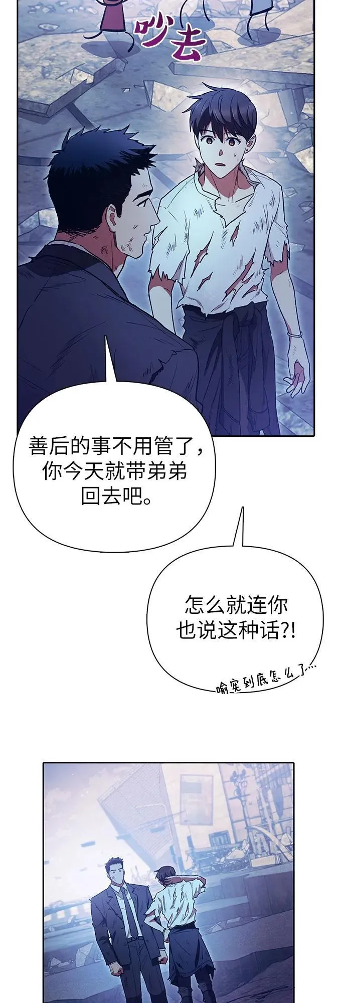 [第151话] 回家 第48页