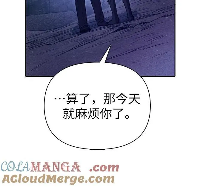 [第151话] 回家 第49页