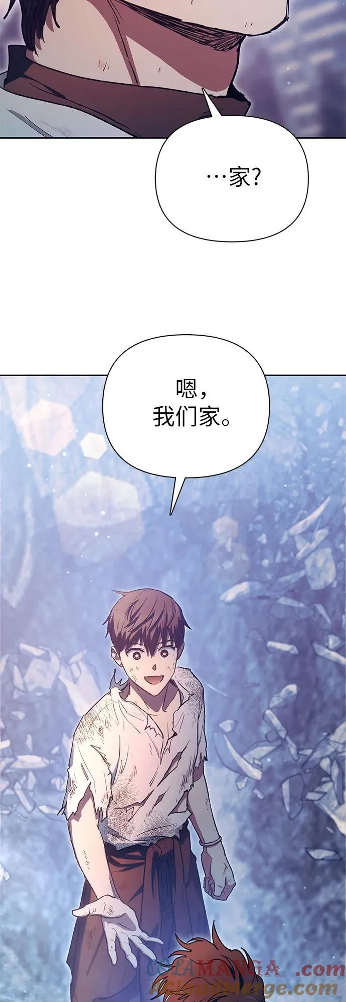 [第151话] 回家 第52页