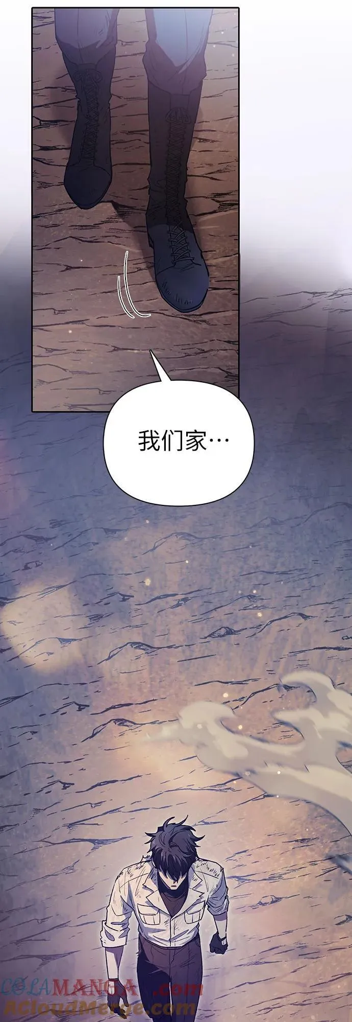 [第151话] 回家 第55页