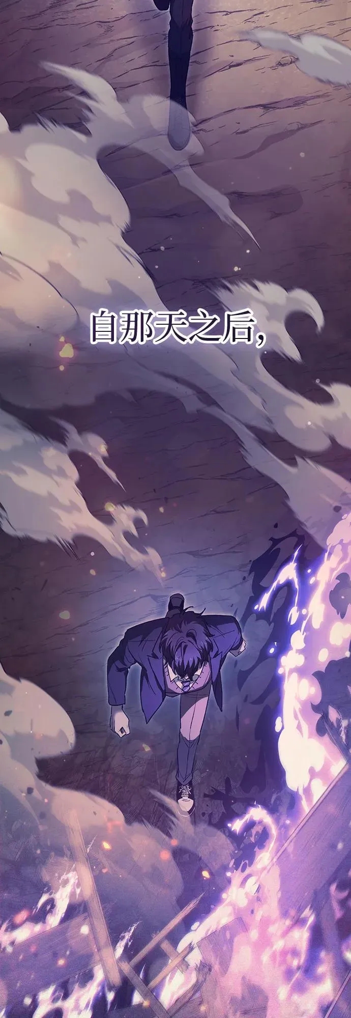 [第151话] 回家 第56页