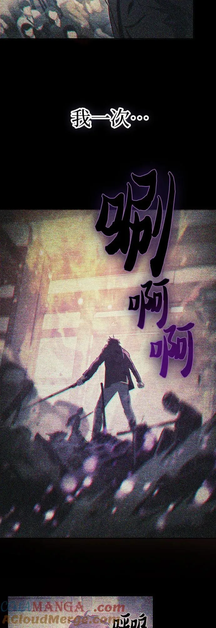 [第151话] 回家 第58页