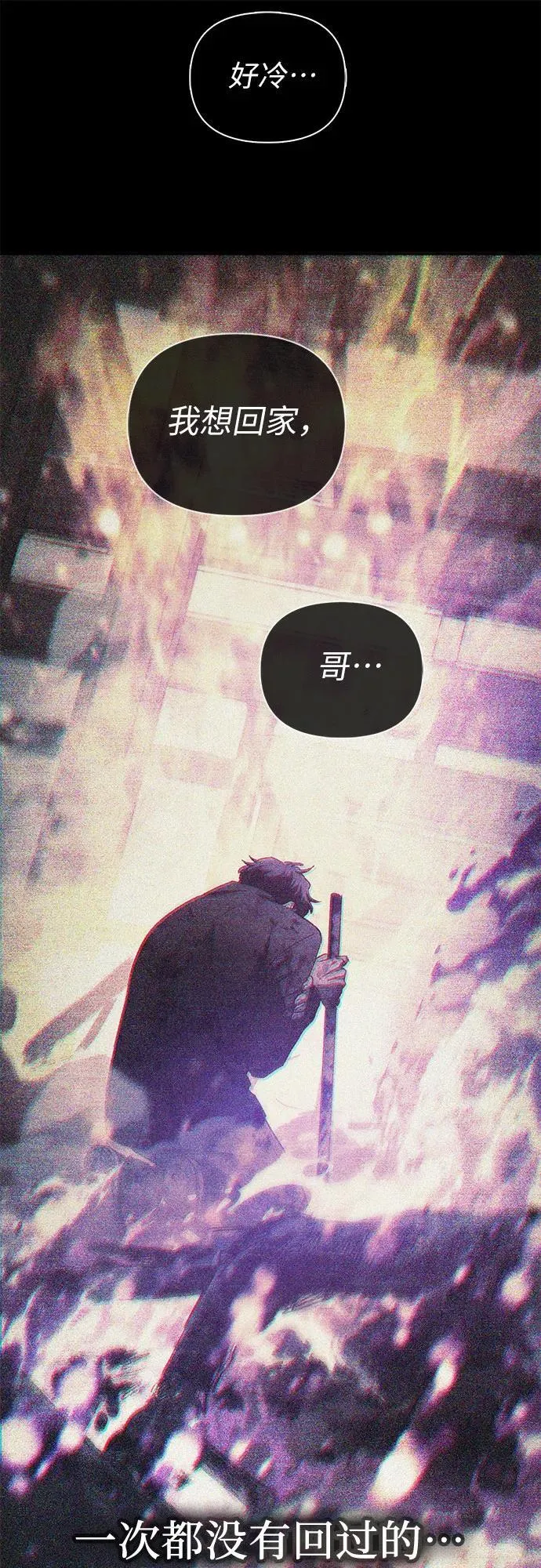 [第151话] 回家 第60页