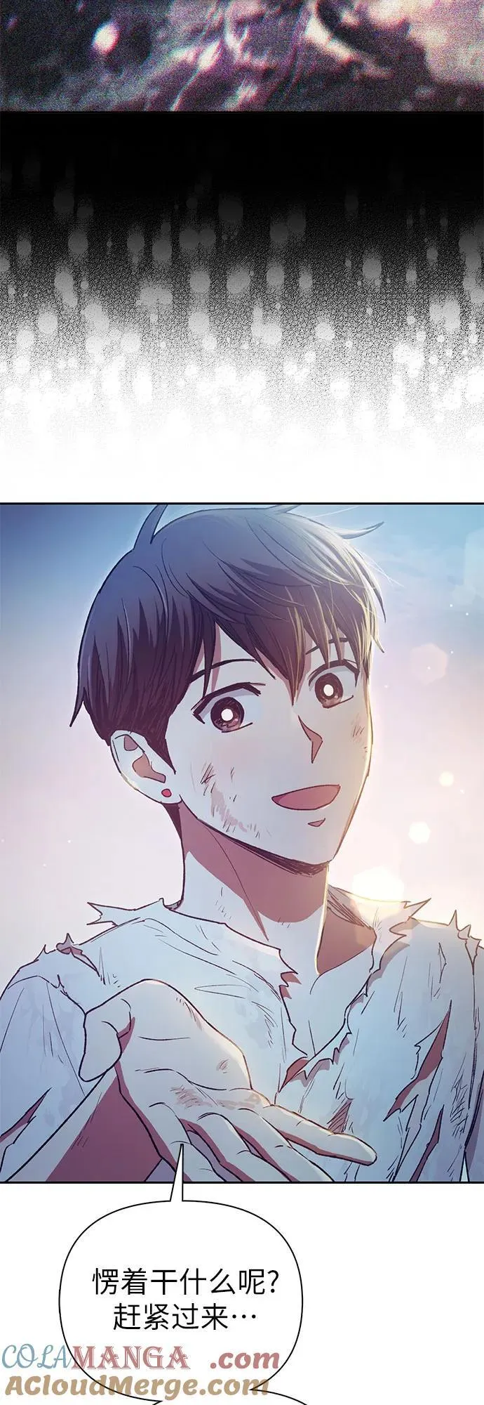 [第151话] 回家 第61页