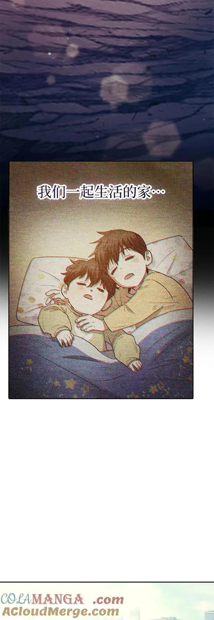 [第151话] 回家 第64页