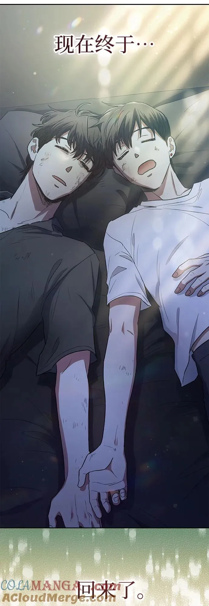 [第151话] 回家 第67页