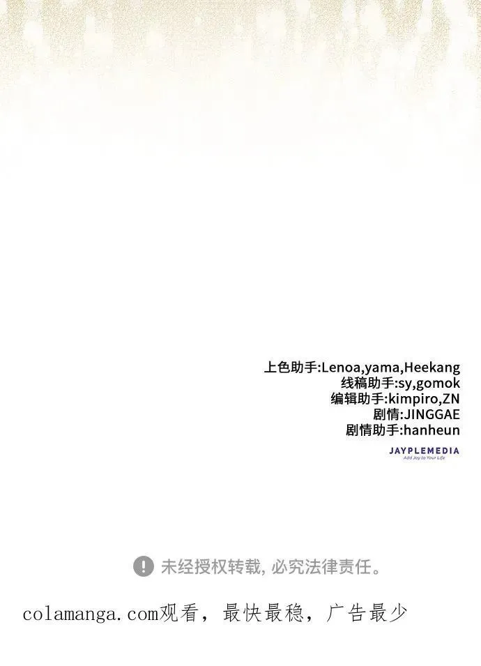 [第151话] 回家 第68页