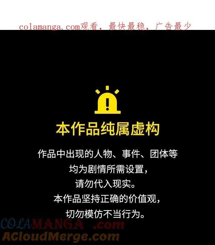 [第152话] 第二天(1) 第1页