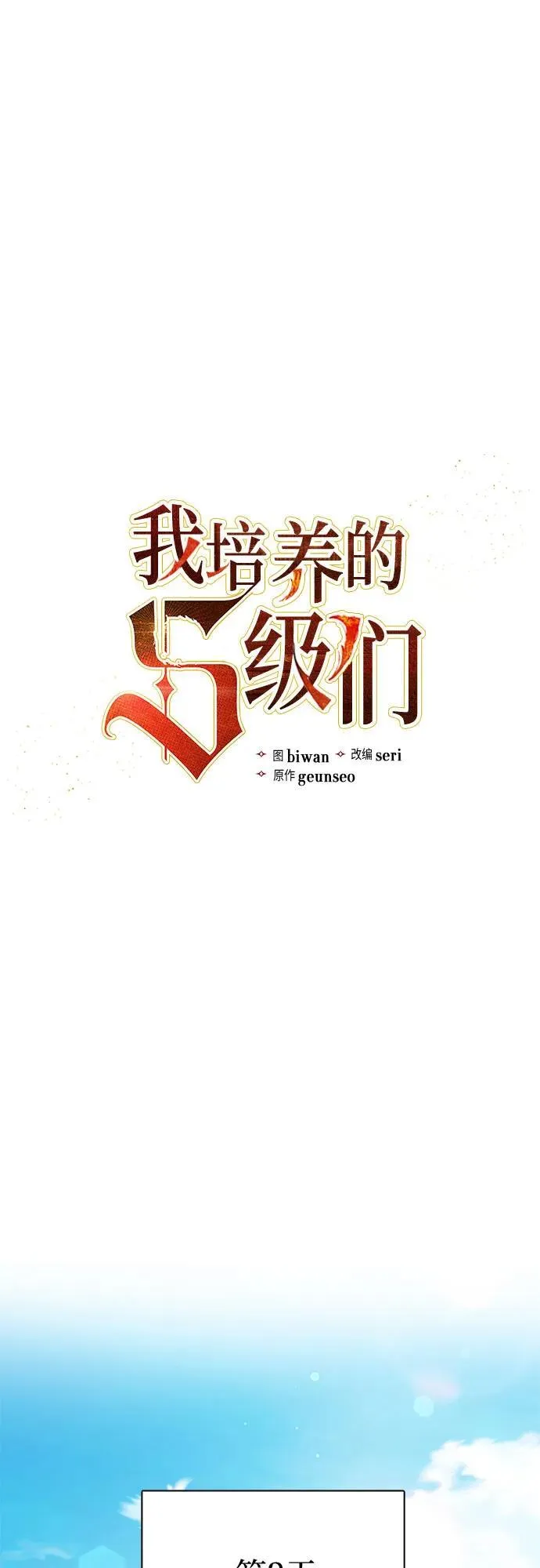 [第152话] 第二天(1) 第2页