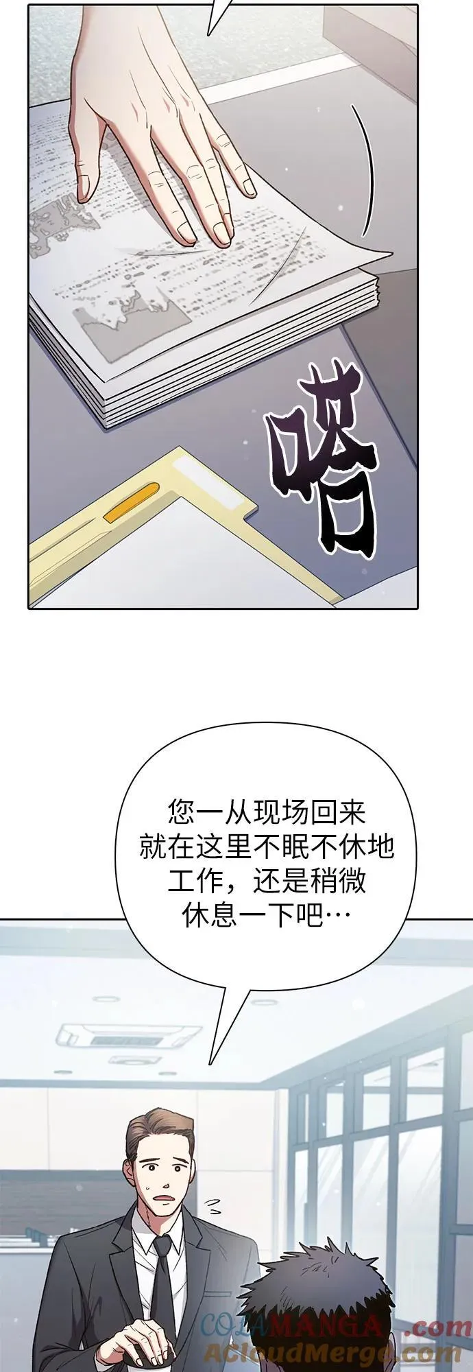 [第152话] 第二天(1) 第4页