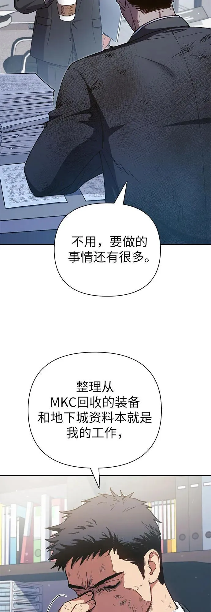 [第152话] 第二天(1) 第5页