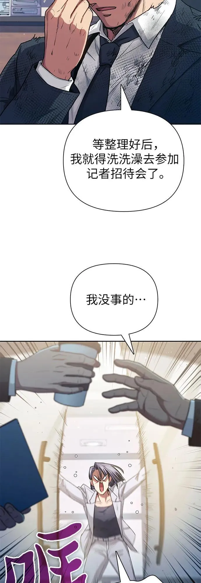 [第152话] 第二天(1) 第6页