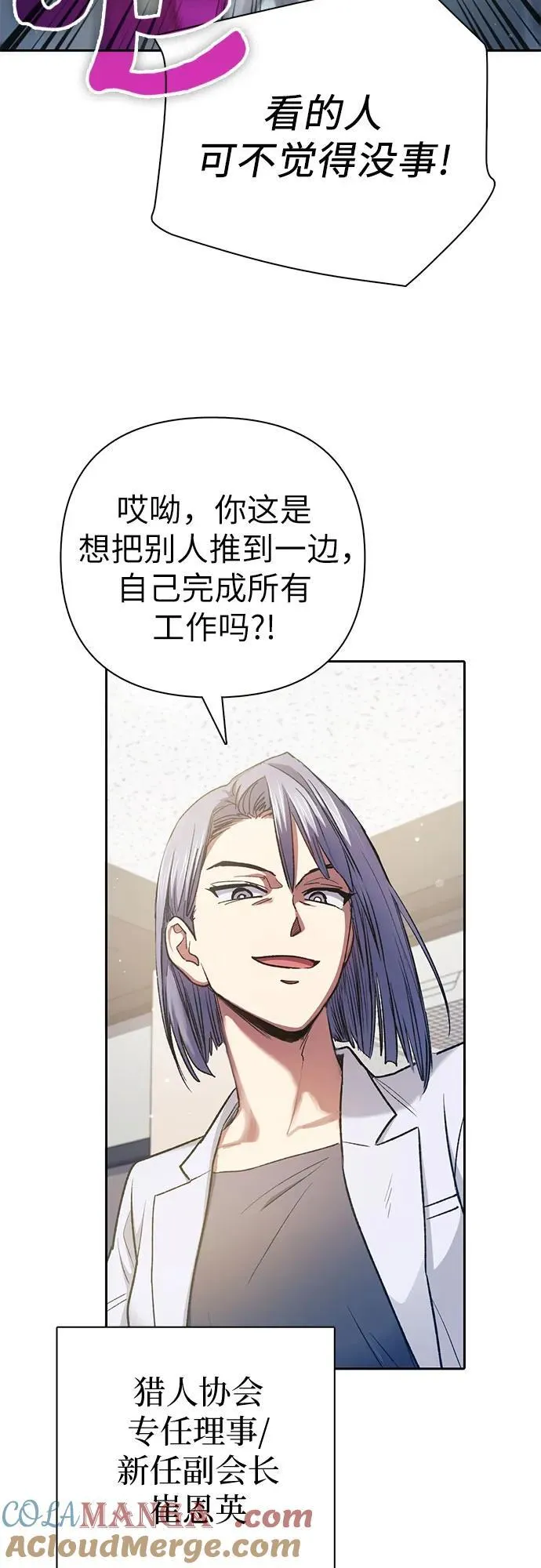 [第152话] 第二天(1) 第7页