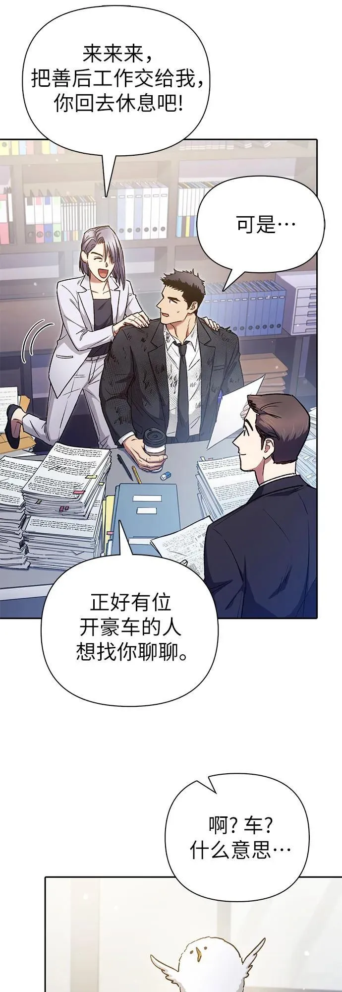[第152话] 第二天(1) 第9页