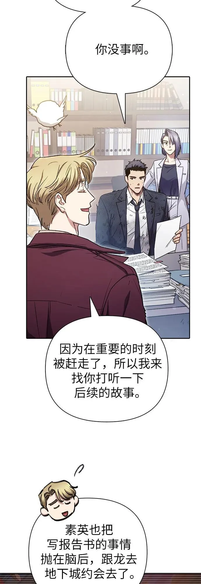 [第152话] 第二天(1) 第11页
