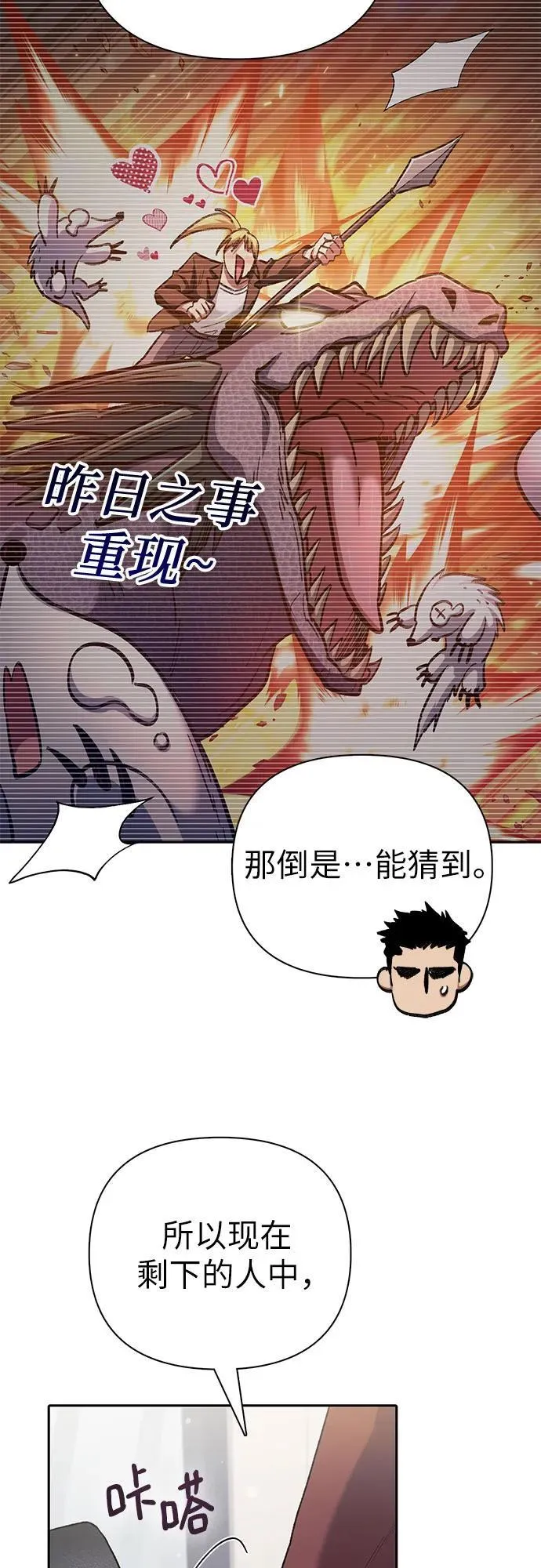 [第152话] 第二天(1) 第12页