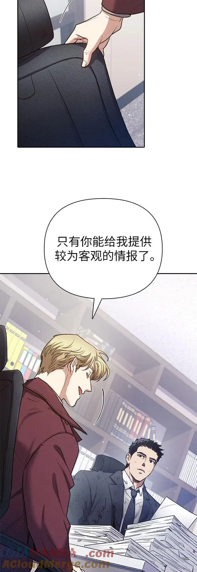 [第152话] 第二天(1) 第13页