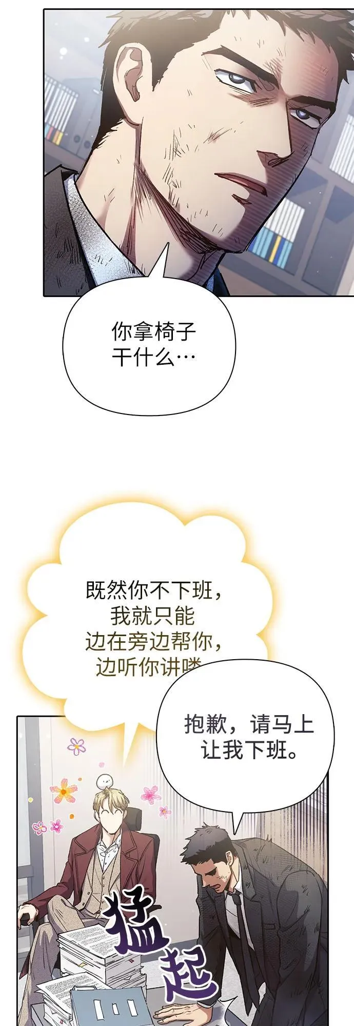 [第152话] 第二天(1) 第15页