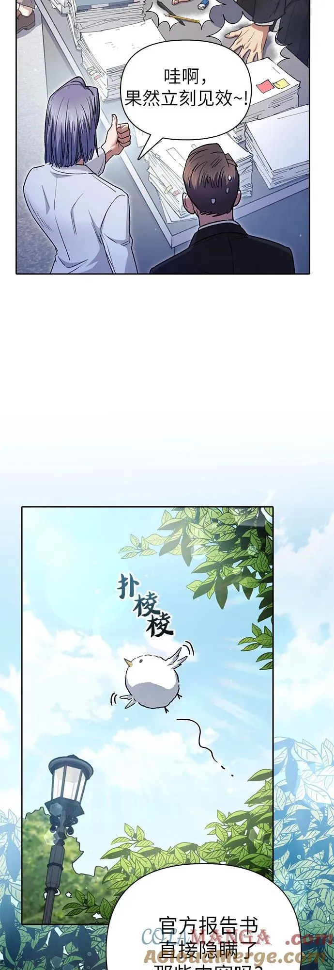 [第152话] 第二天(1) 第16页