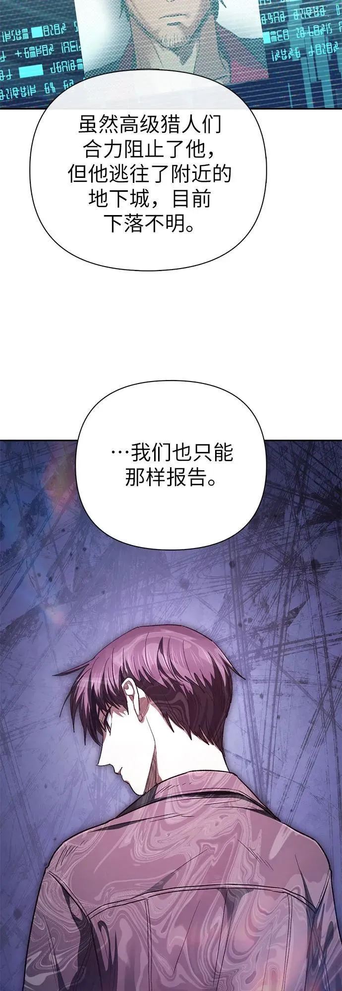 [第152话] 第二天(1) 第18页