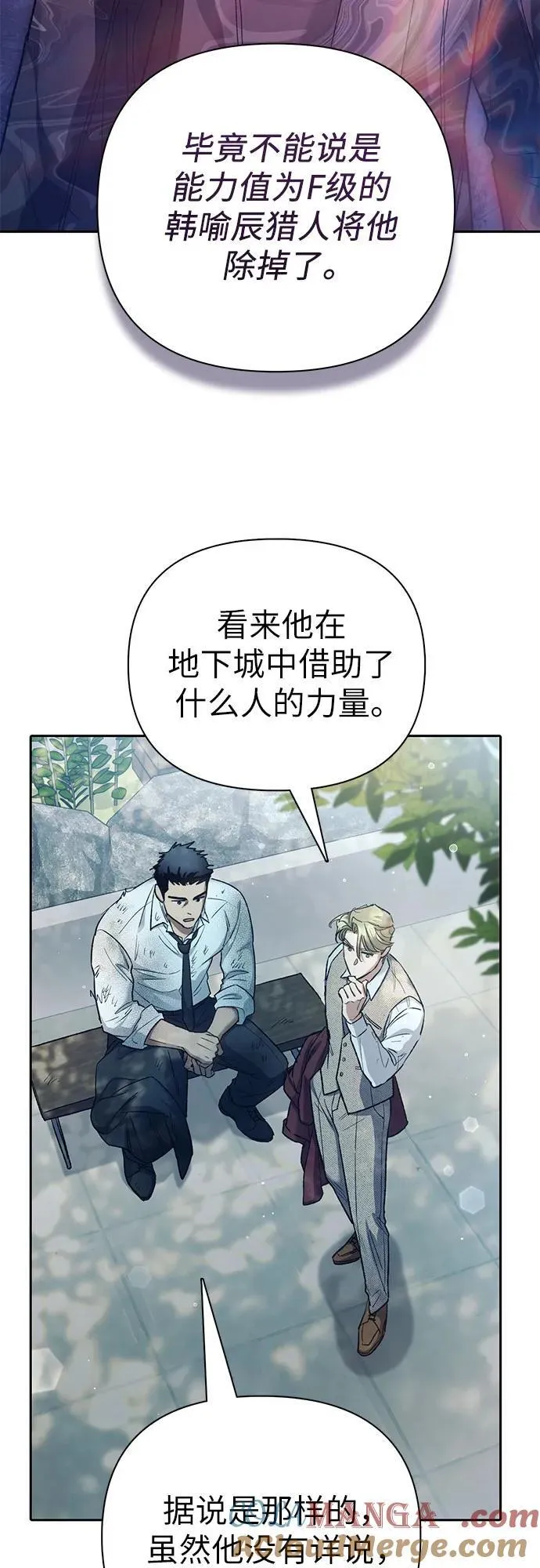 [第152话] 第二天(1) 第19页