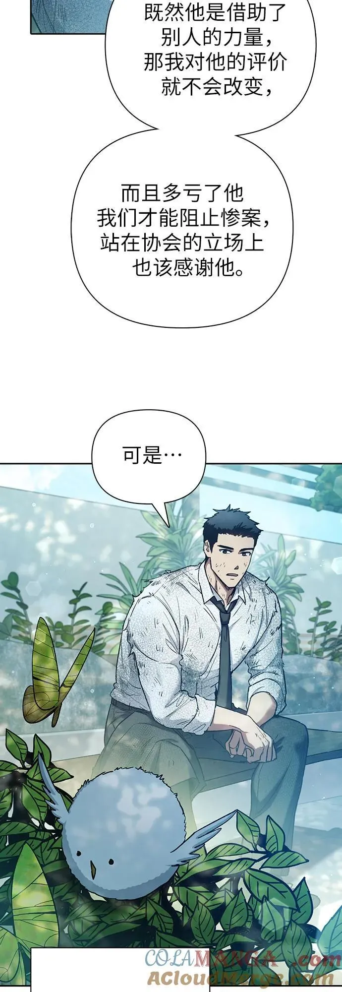 [第152话] 第二天(1) 第22页