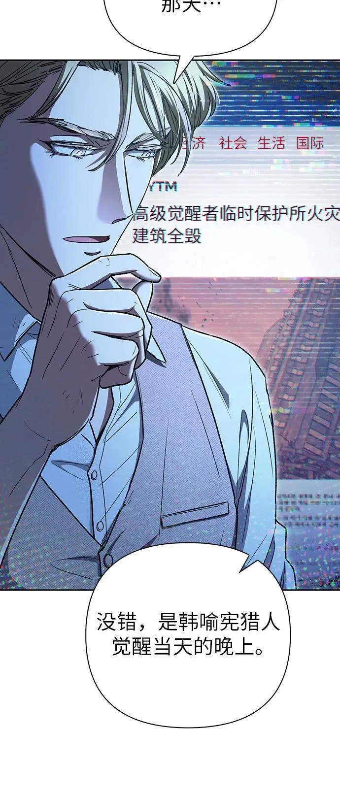 [第152话] 第二天(1) 第24页