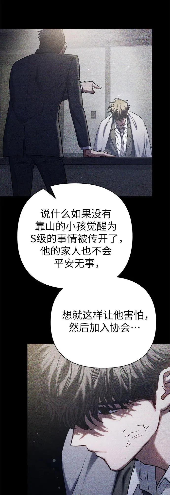 [第152话] 第二天(1) 第26页