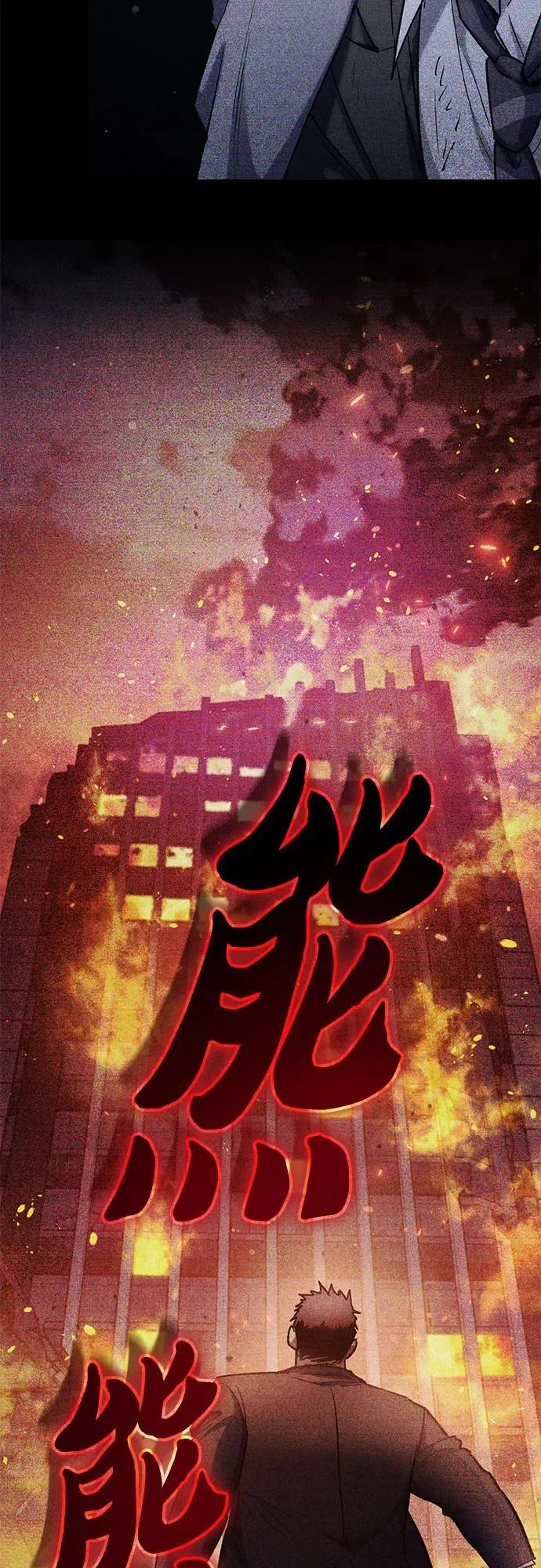 [第152话] 第二天(1) 第27页