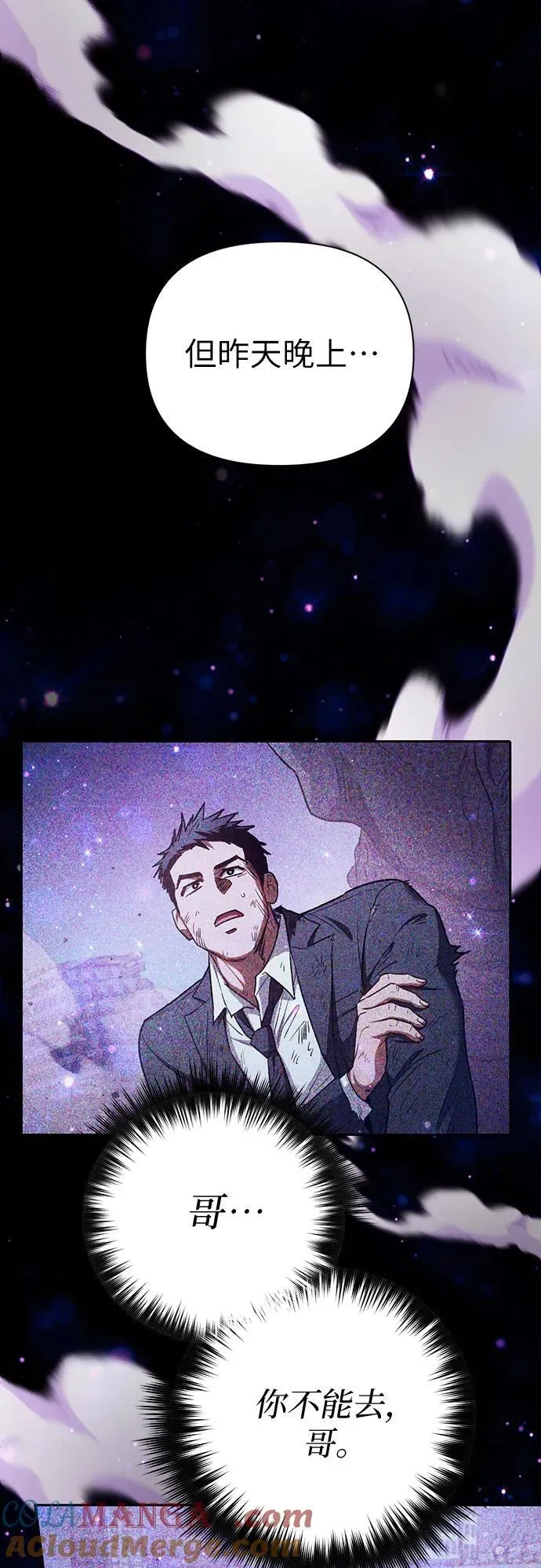 [第152话] 第二天(1) 第37页