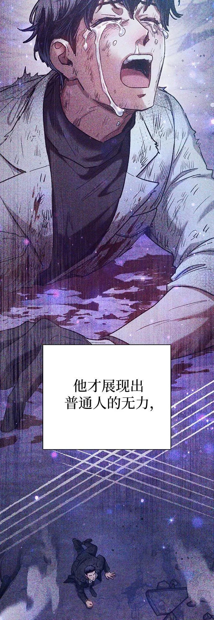 [第152话] 第二天(1) 第39页