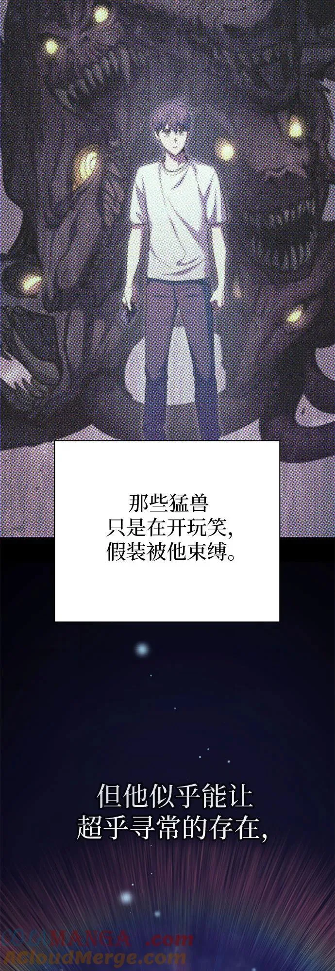 [第152话] 第二天(1) 第43页