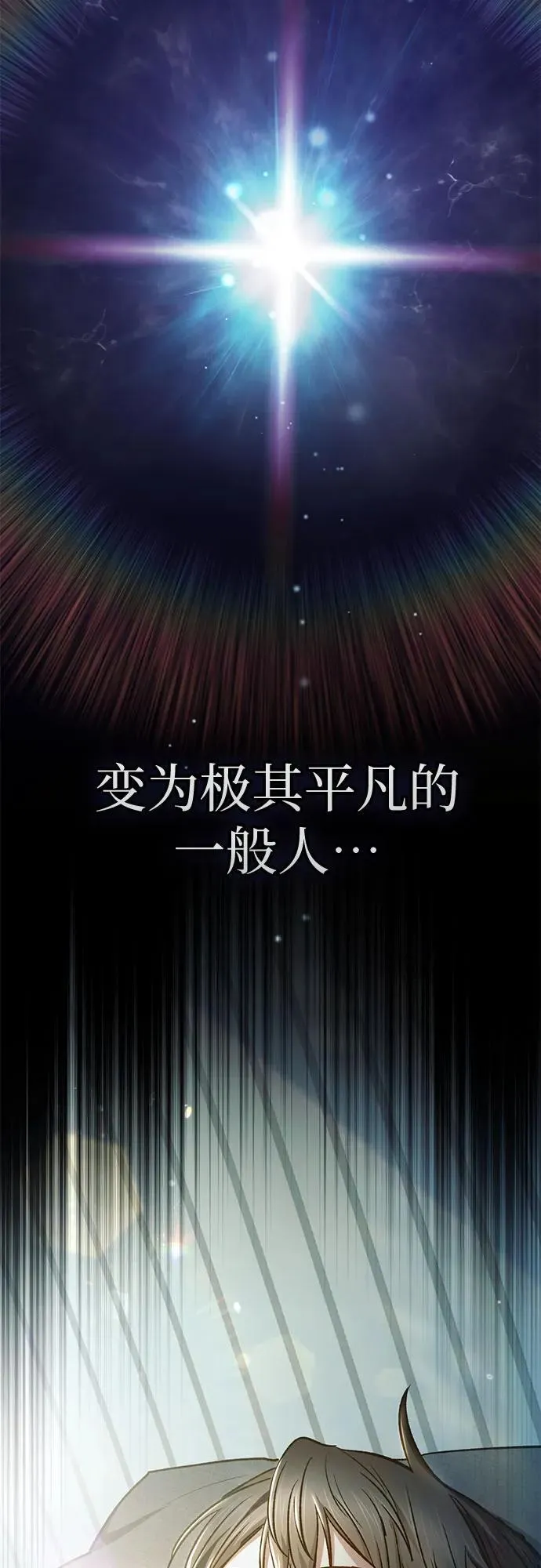 [第152话] 第二天(1) 第44页