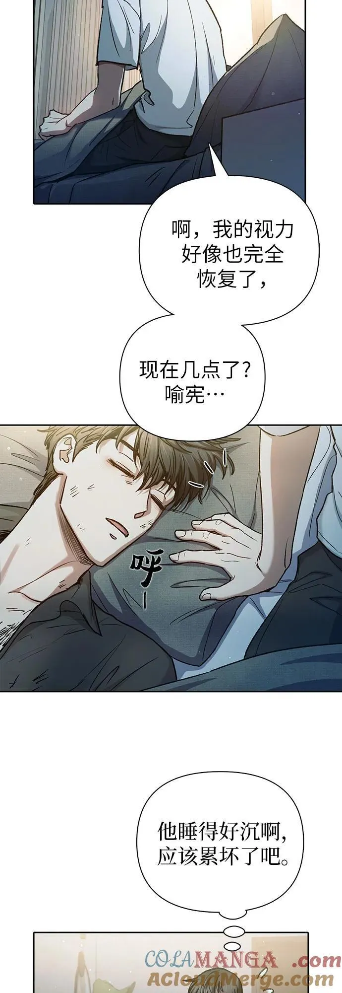 [第152话] 第二天(1) 第46页