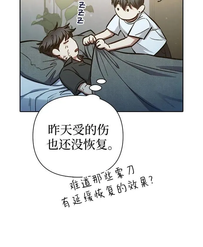 [第152话] 第二天(1) 第47页