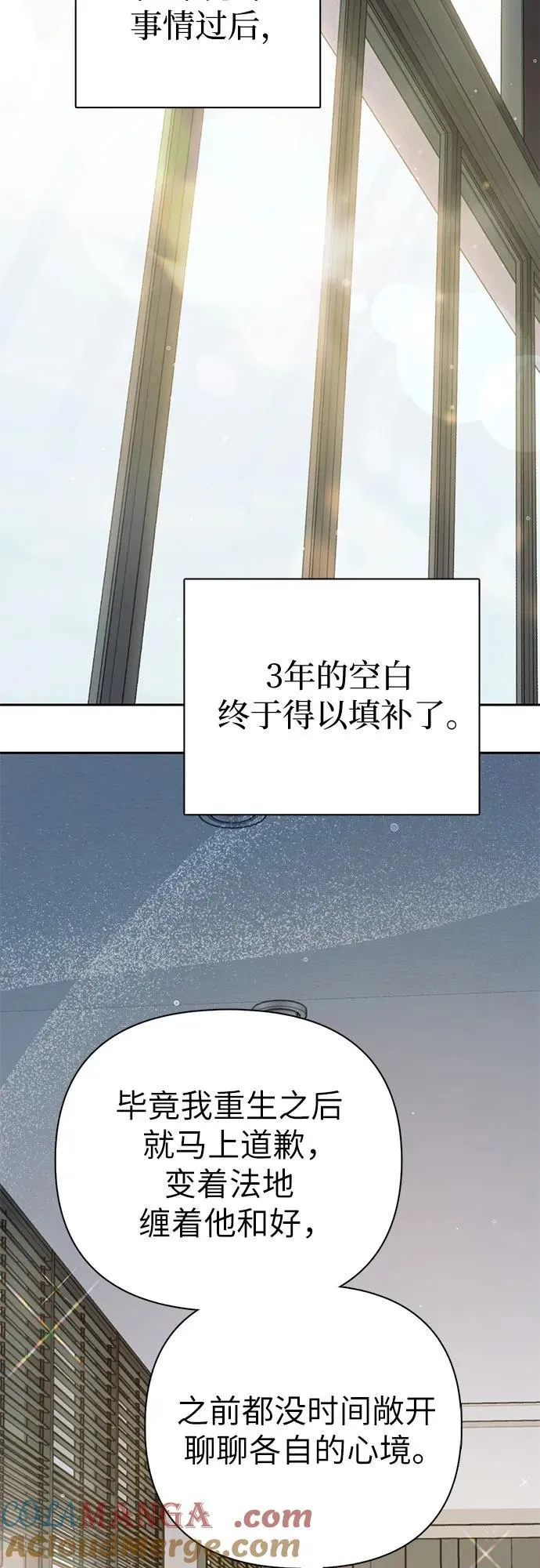 [第152话] 第二天(1) 第49页