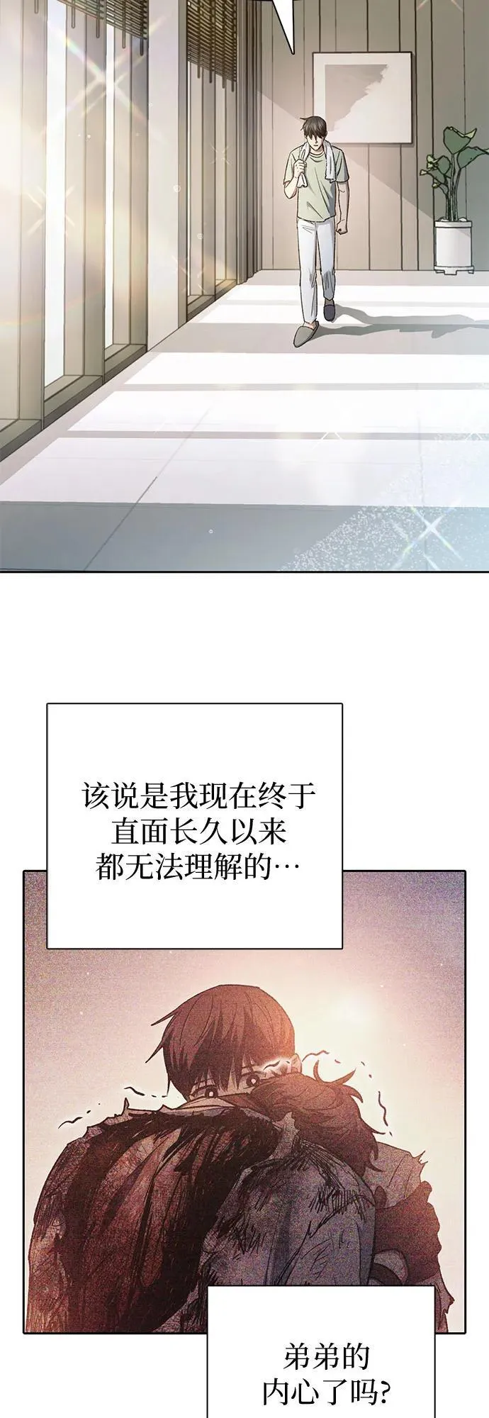 [第152话] 第二天(1) 第50页