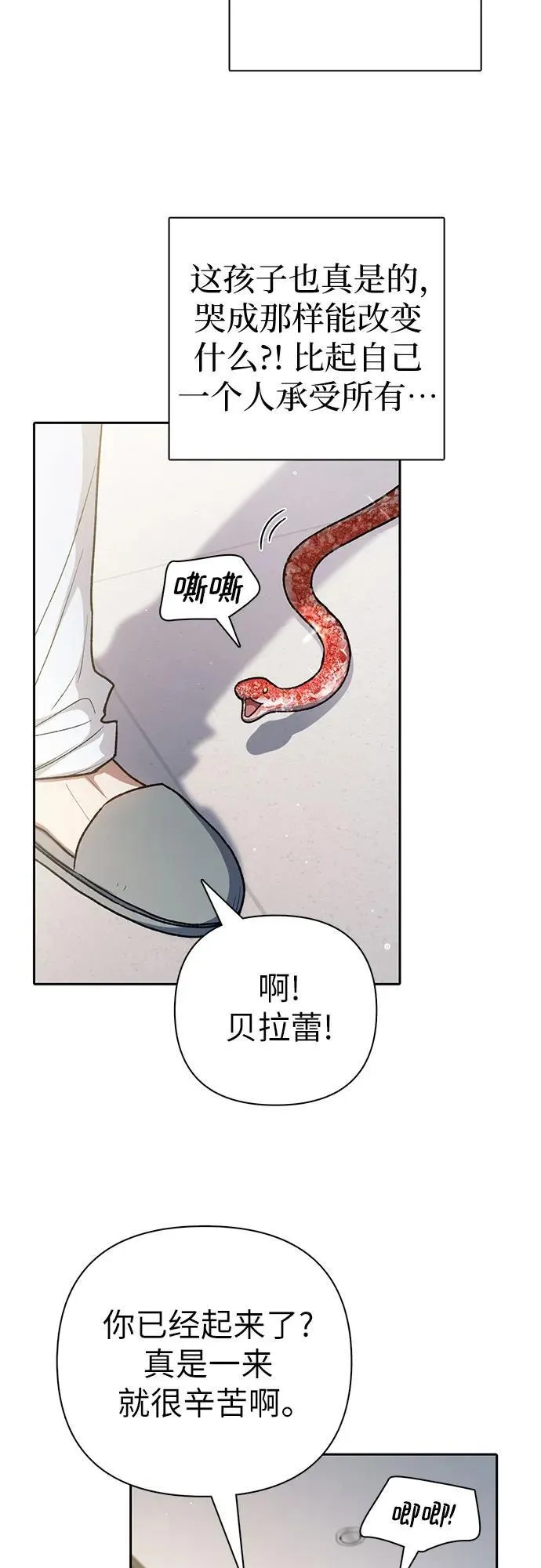 [第152话] 第二天(1) 第51页
