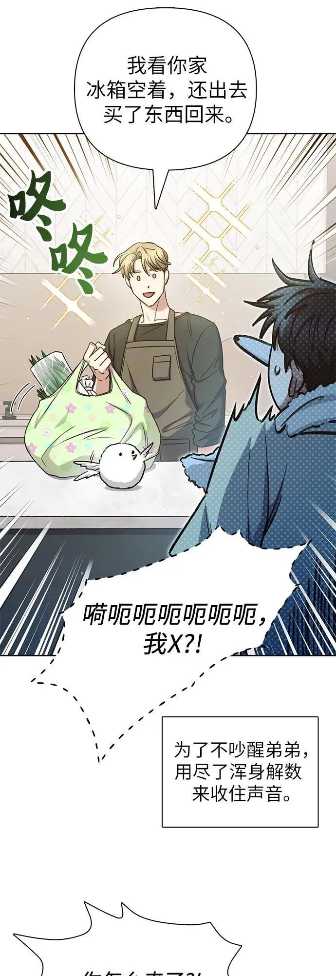 [第152话] 第二天(1) 第54页