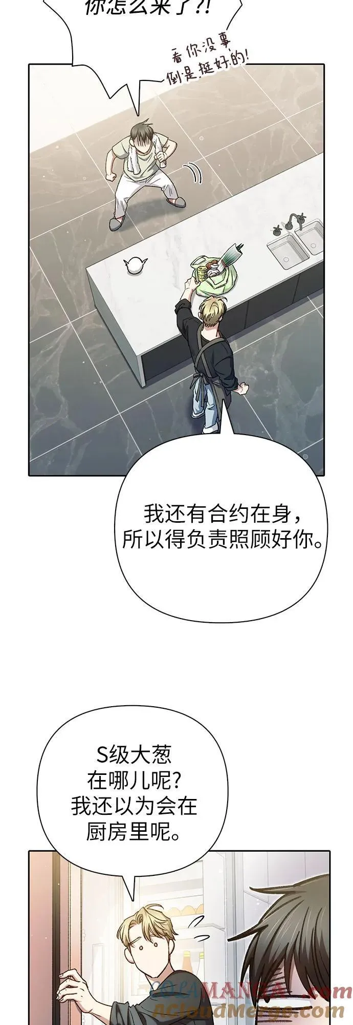 [第152话] 第二天(1) 第55页