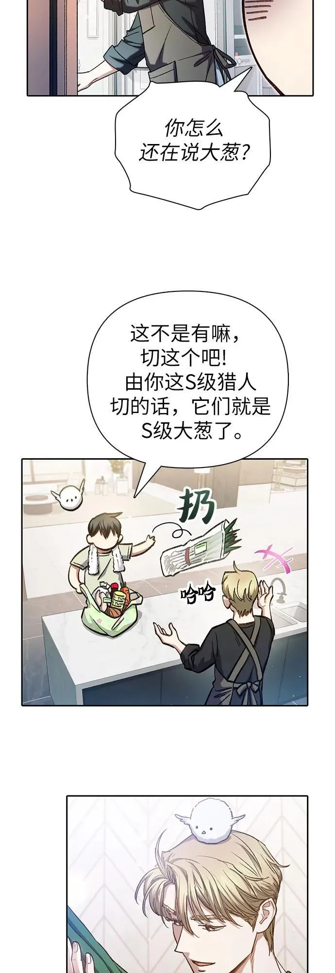 [第152话] 第二天(1) 第56页