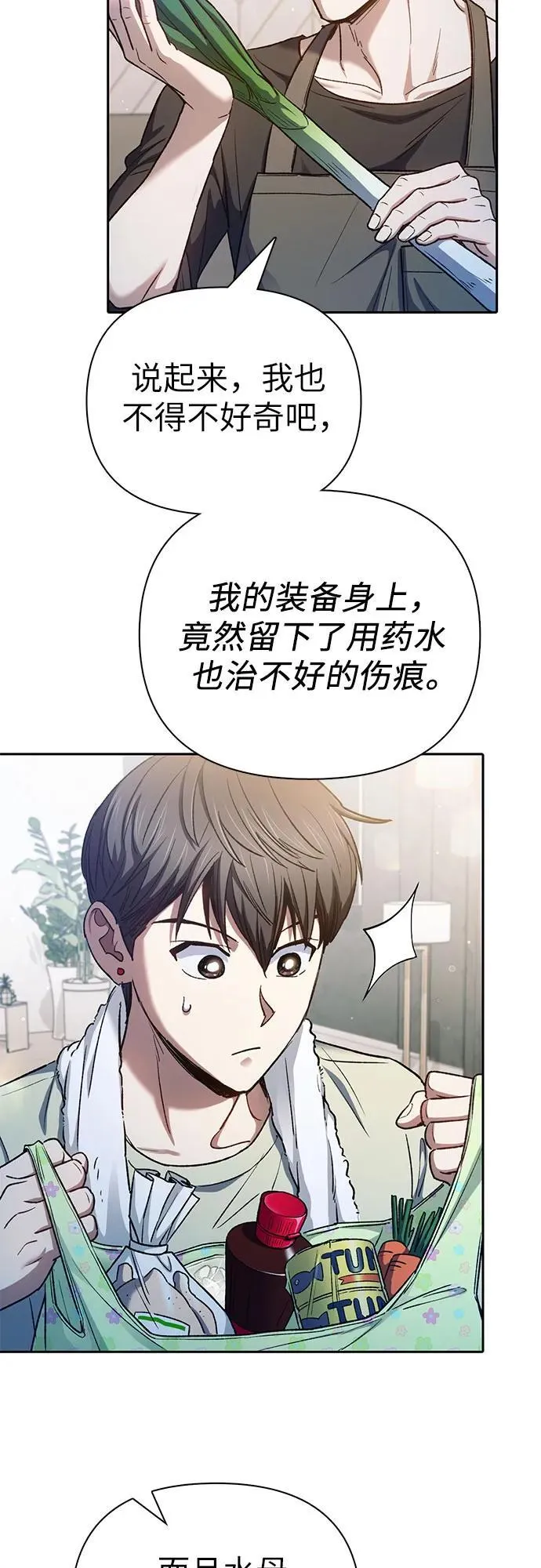[第152话] 第二天(1) 第57页
