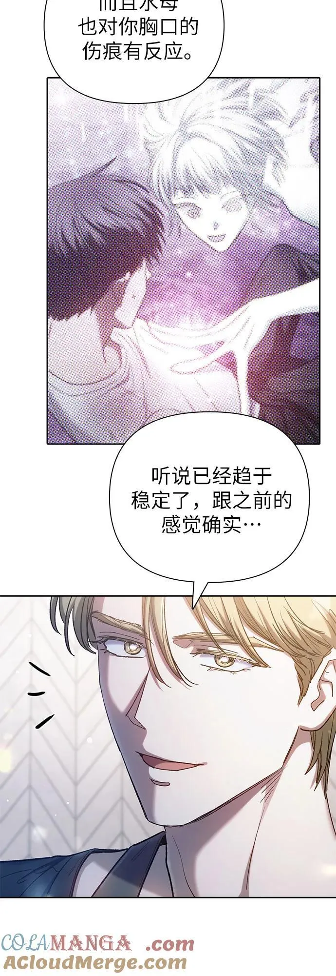 [第152话] 第二天(1) 第58页