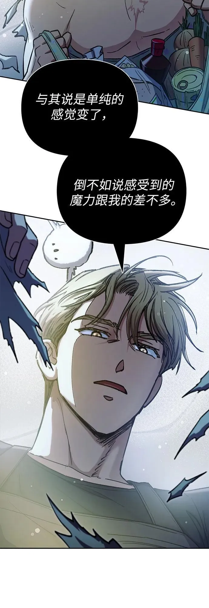 [第152话] 第二天(1) 第62页