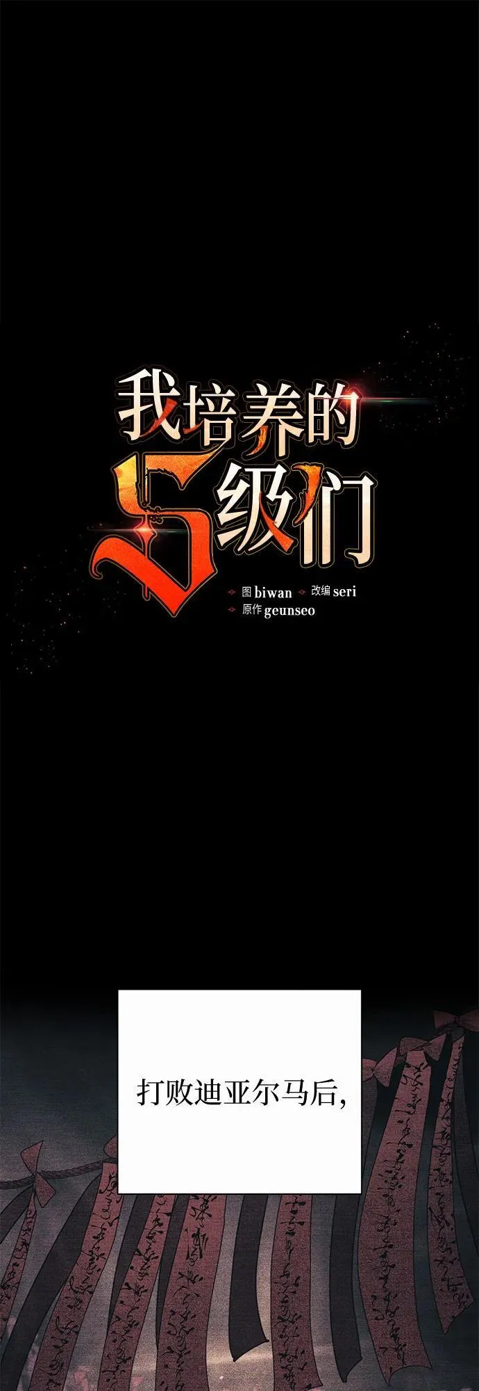 [第153话] 第二天(2) 第2页