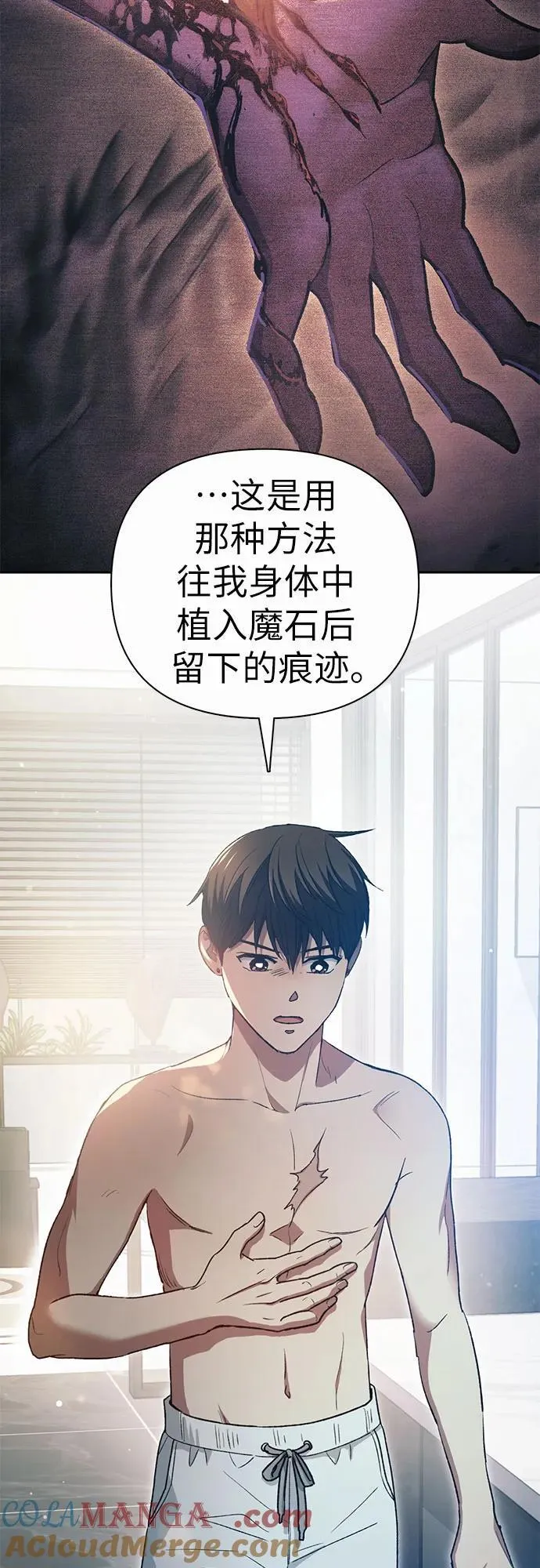 [第153话] 第二天(2) 第4页