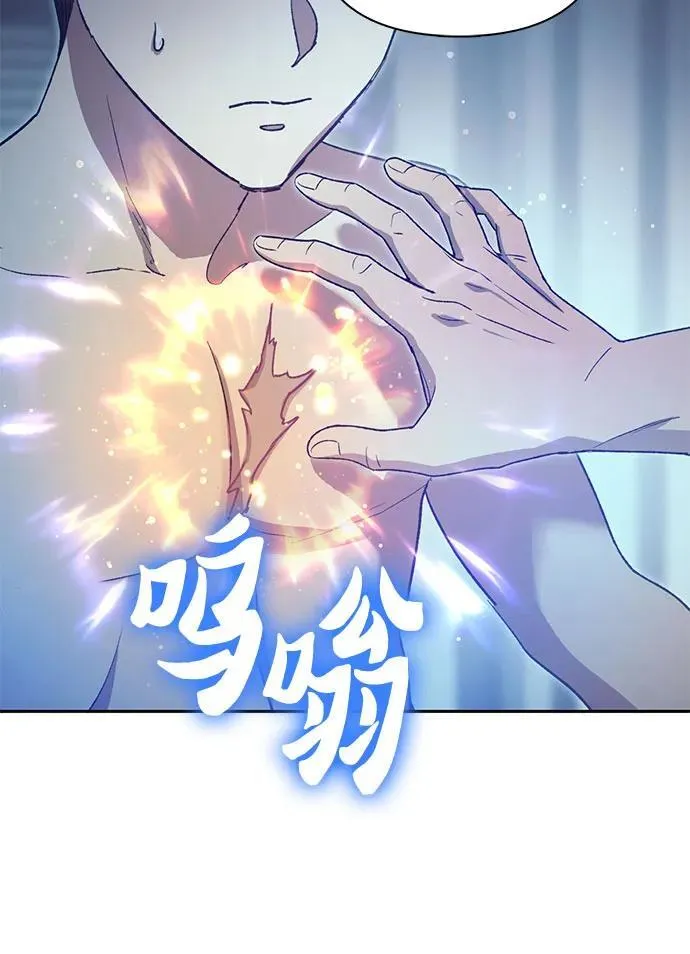 [第153话] 第二天(2) 第6页