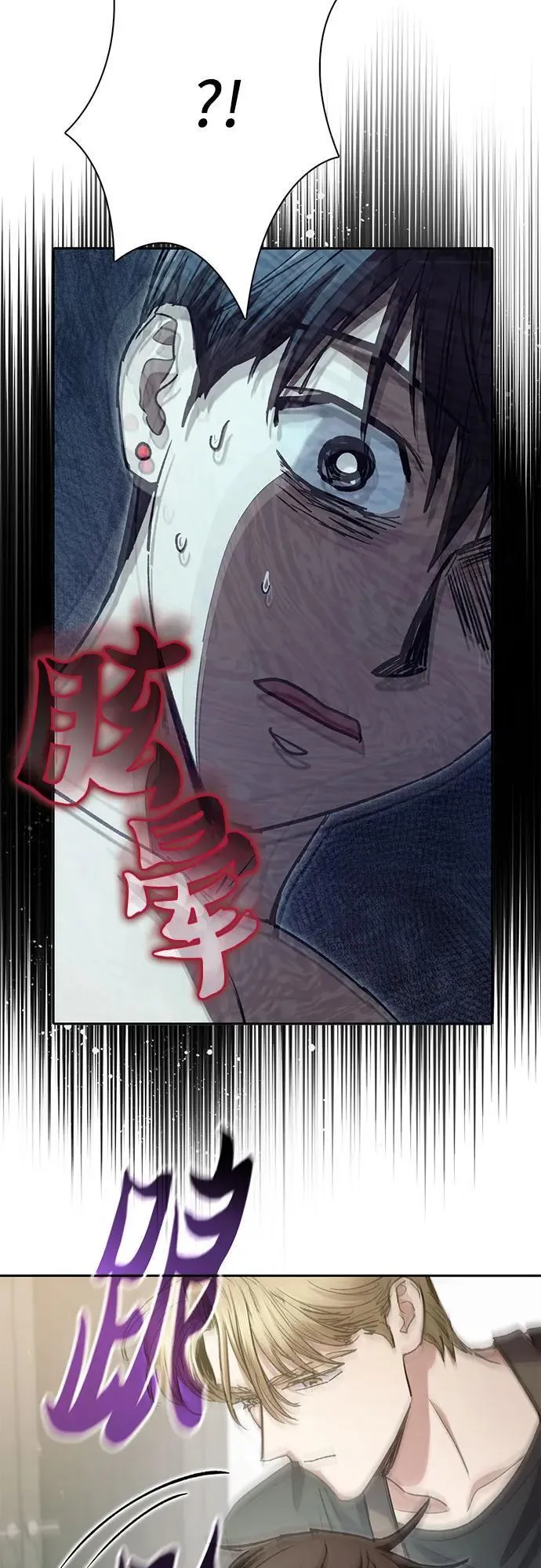 [第153话] 第二天(2) 第8页